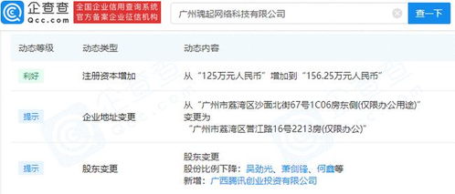 腾讯加码数字内容生态，投资魂起网络深化动漫与数字制作布局